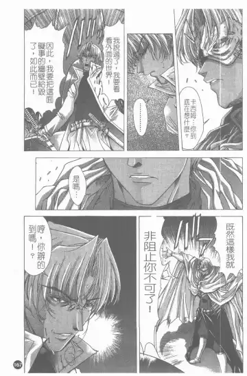 [Shinonome Maki] PAST PRINCESS Fhentai - Page 168