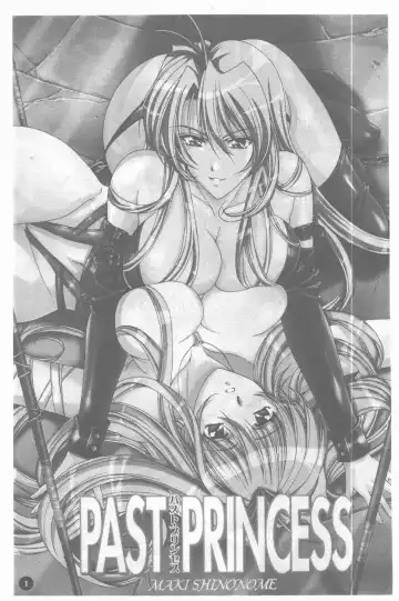 [Shinonome Maki] PAST PRINCESS Fhentai - Page 2