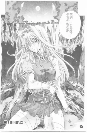 [Shinonome Maki] PAST PRINCESS Fhentai - Page 21