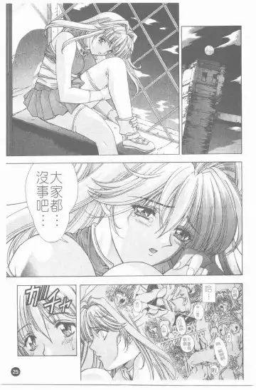 [Shinonome Maki] PAST PRINCESS Fhentai - Page 26