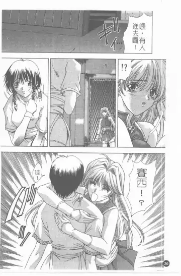 [Shinonome Maki] PAST PRINCESS Fhentai - Page 27