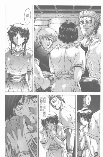 [Shinonome Maki] PAST PRINCESS Fhentai - Page 33