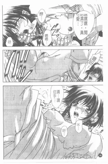 [Shinonome Maki] PAST PRINCESS Fhentai - Page 37