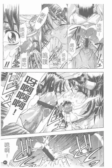 [Shinonome Maki] PAST PRINCESS Fhentai - Page 42