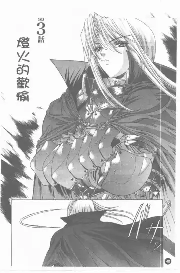 [Shinonome Maki] PAST PRINCESS Fhentai - Page 49