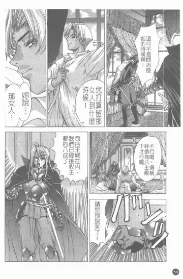 [Shinonome Maki] PAST PRINCESS Fhentai - Page 51