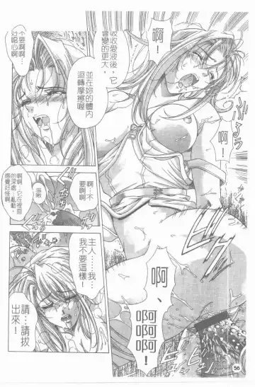 [Shinonome Maki] PAST PRINCESS Fhentai - Page 57