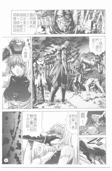 [Shinonome Maki] PAST PRINCESS Fhentai - Page 6