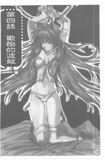 [Shinonome Maki] PAST PRINCESS Fhentai - Page 67