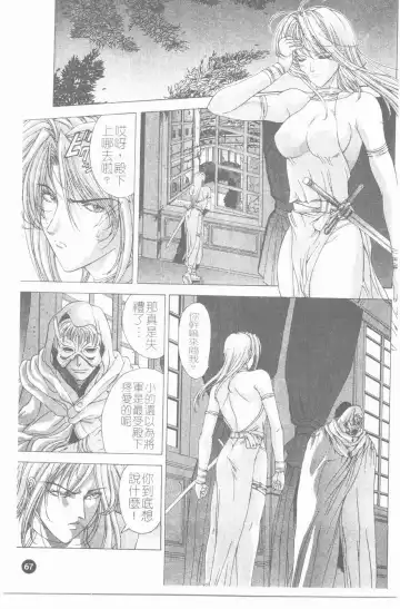 [Shinonome Maki] PAST PRINCESS Fhentai - Page 68