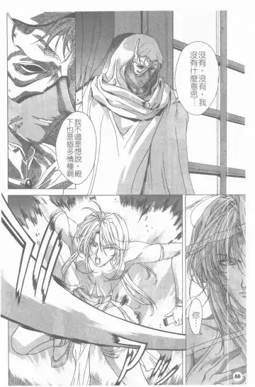 [Shinonome Maki] PAST PRINCESS Fhentai - Page 69