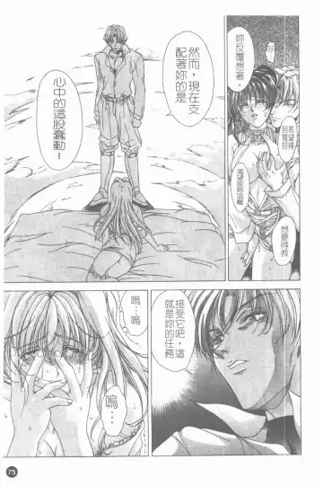 [Shinonome Maki] PAST PRINCESS Fhentai - Page 76