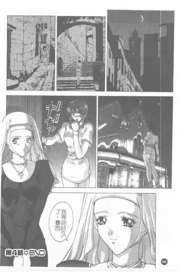 [Shinonome Maki] PAST PRINCESS Fhentai - Page 91