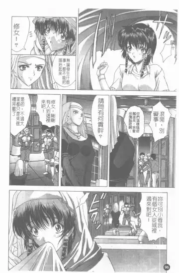 [Shinonome Maki] PAST PRINCESS Fhentai - Page 97