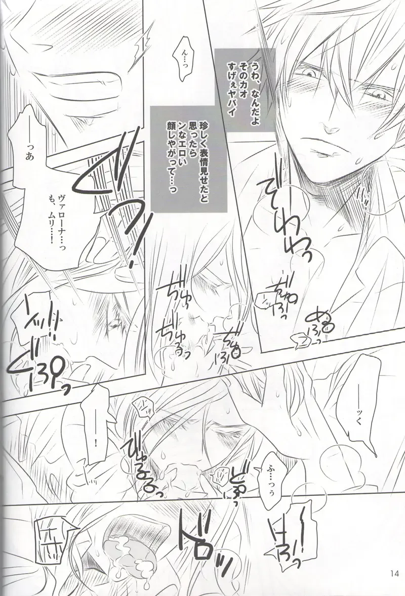 [Fujiko] VIOLENCE LOVE COMEDY Fhentai - Page 13