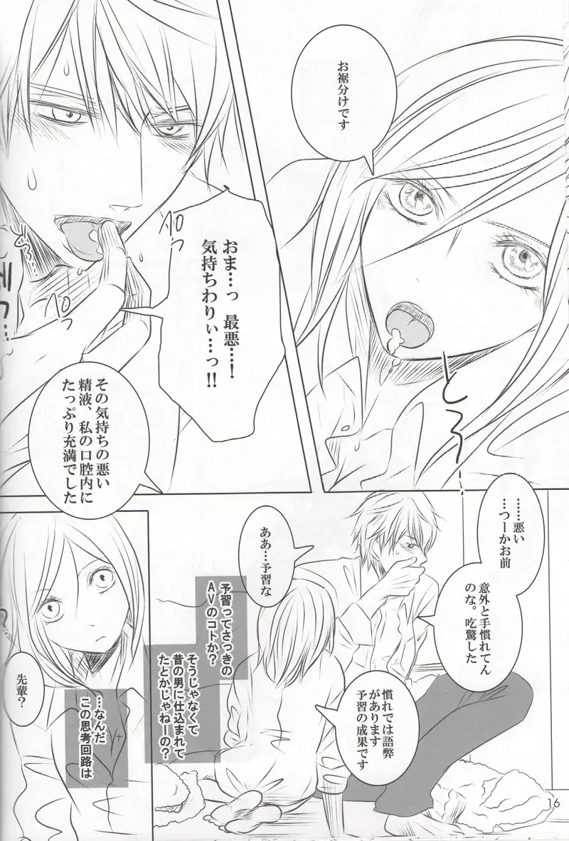 [Fujiko] VIOLENCE LOVE COMEDY Fhentai - Page 15