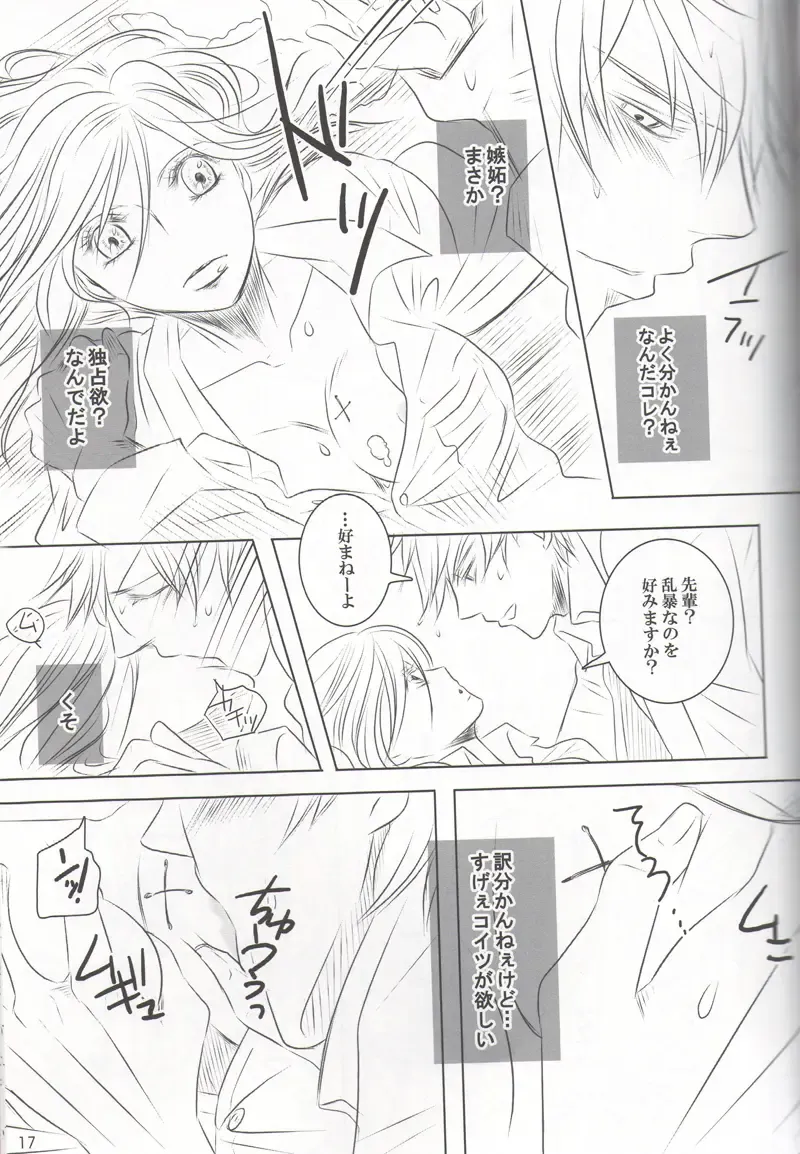 [Fujiko] VIOLENCE LOVE COMEDY Fhentai - Page 16