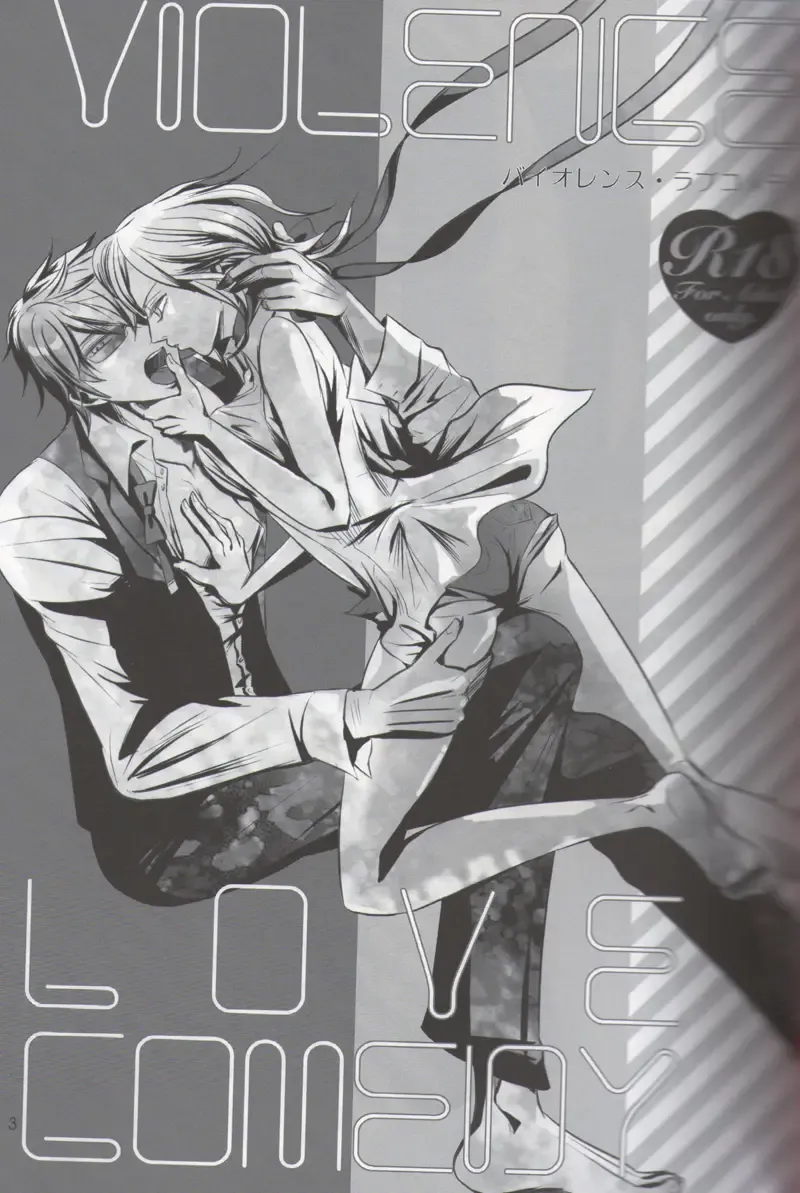 [Fujiko] VIOLENCE LOVE COMEDY Fhentai - Page 2