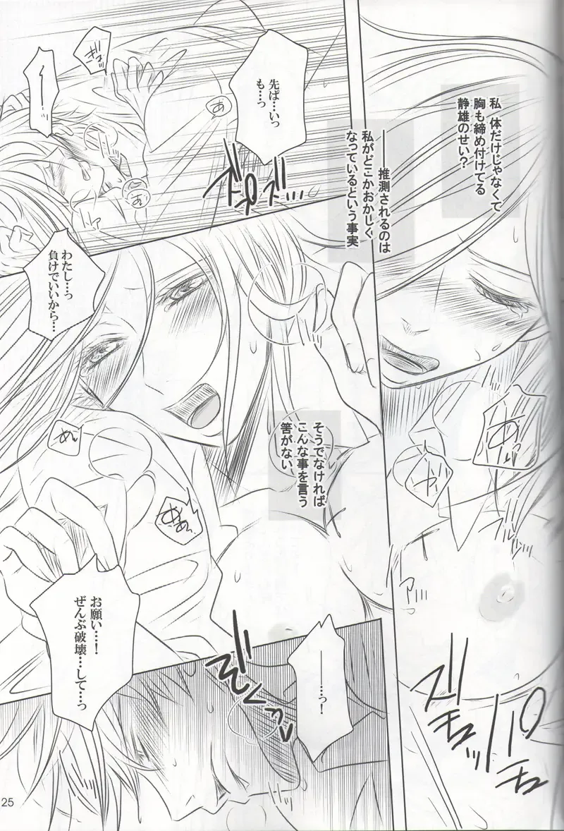 [Fujiko] VIOLENCE LOVE COMEDY Fhentai - Page 24