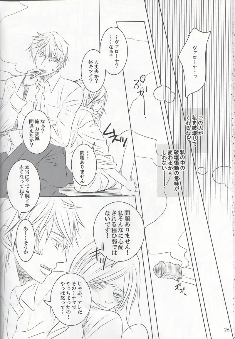 [Fujiko] VIOLENCE LOVE COMEDY Fhentai - Page 25