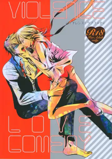 [Fujiko] VIOLENCE LOVE COMEDY - Fhentai