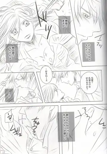 [Fujiko] VIOLENCE LOVE COMEDY Fhentai - Page 16