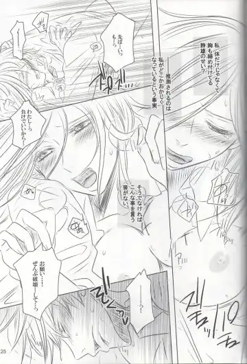 [Fujiko] VIOLENCE LOVE COMEDY Fhentai - Page 24