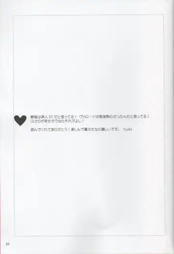 [Fujiko] VIOLENCE LOVE COMEDY Fhentai - Page 28