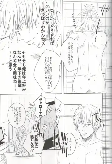 [Fujiko] VIOLENCE LOVE COMEDY Fhentai - Page 8