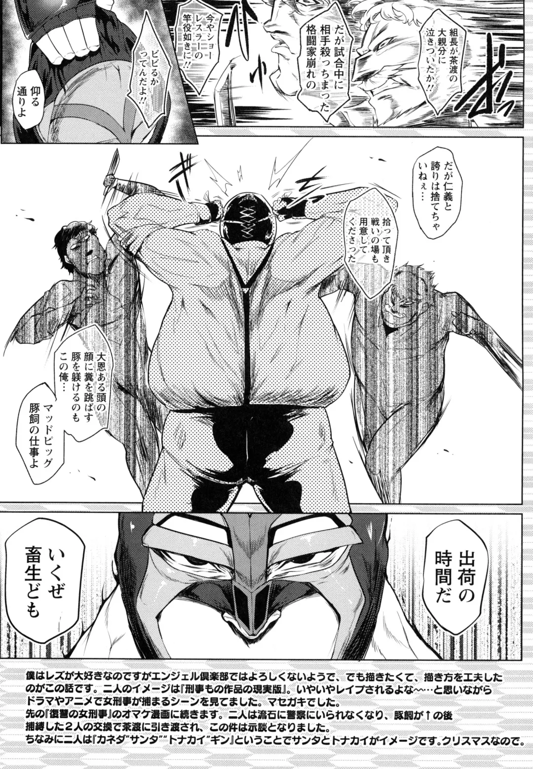 [Sagattoru] Hazukashime no Ran Tanetsuke Gokumon Sikyuu Ikimawashi Fhentai - Page 118