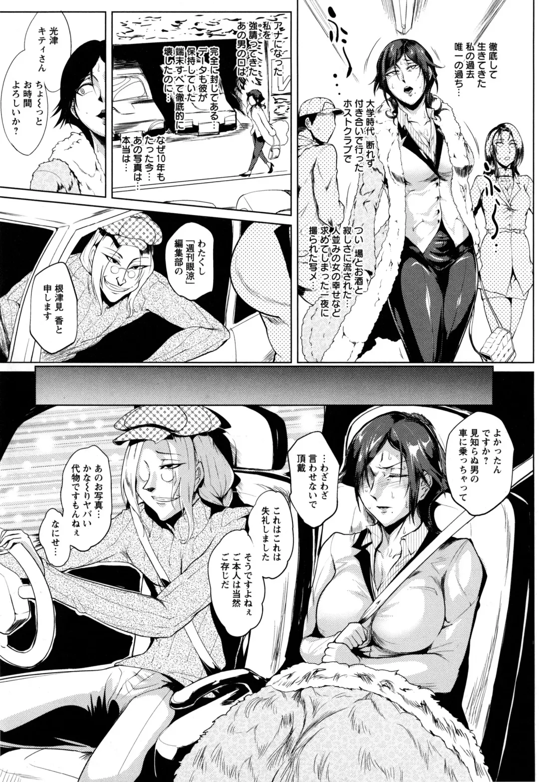 [Sagattoru] Hazukashime no Ran Tanetsuke Gokumon Sikyuu Ikimawashi Fhentai - Page 143