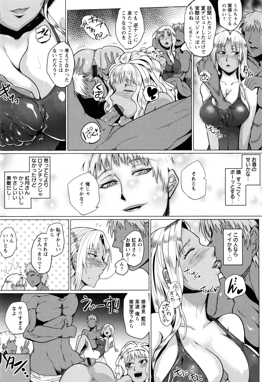 [Sagattoru] Hazukashime no Ran Tanetsuke Gokumon Sikyuu Ikimawashi Fhentai - Page 15