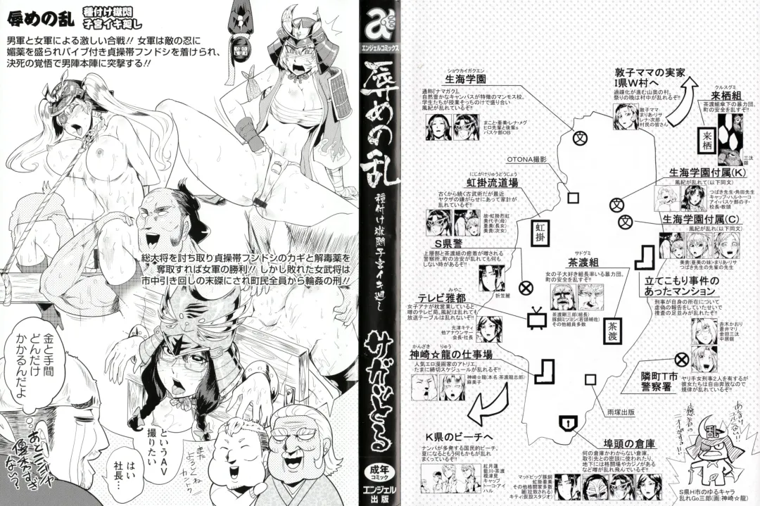 [Sagattoru] Hazukashime no Ran Tanetsuke Gokumon Sikyuu Ikimawashi Fhentai - Page 3