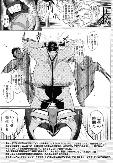 [Sagattoru] Hazukashime no Ran Tanetsuke Gokumon Sikyuu Ikimawashi Fhentai - Page 118