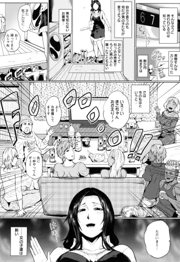 [Sagattoru] Hazukashime no Ran Tanetsuke Gokumon Sikyuu Ikimawashi Fhentai - Page 120