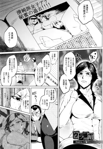 [Sagattoru] Hazukashime no Ran Tanetsuke Gokumon Sikyuu Ikimawashi Fhentai - Page 141