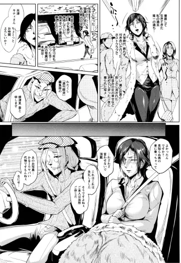[Sagattoru] Hazukashime no Ran Tanetsuke Gokumon Sikyuu Ikimawashi Fhentai - Page 143