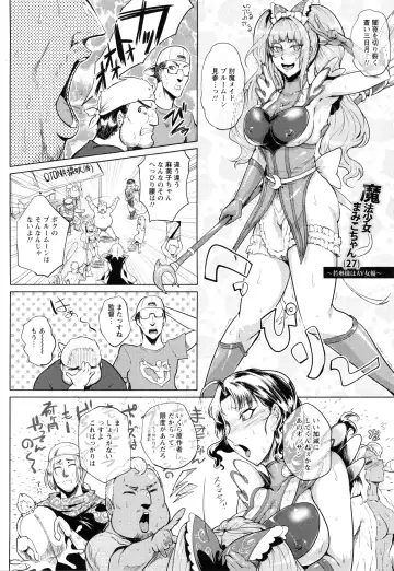 [Sagattoru] Hazukashime no Ran Tanetsuke Gokumon Sikyuu Ikimawashi Fhentai - Page 164