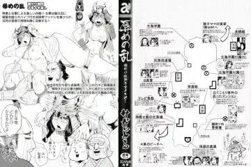 [Sagattoru] Hazukashime no Ran Tanetsuke Gokumon Sikyuu Ikimawashi Fhentai - Page 3