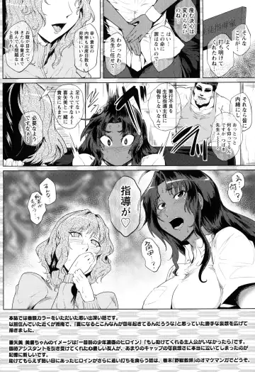 [Sagattoru] Hazukashime no Ran Tanetsuke Gokumon Sikyuu Ikimawashi Fhentai - Page 30