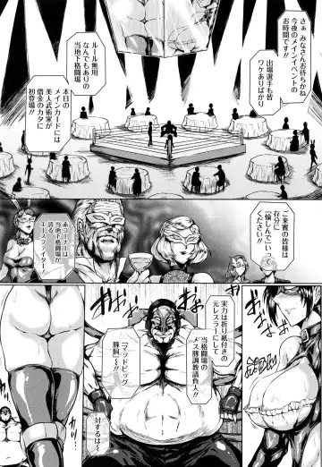 [Sagattoru] Hazukashime no Ran Tanetsuke Gokumon Sikyuu Ikimawashi Fhentai - Page 31