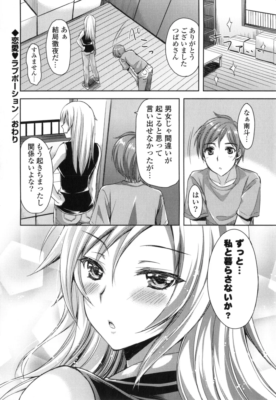 [Ayakawa Riku] Junai Erokano! - Pure Love Erotic My Girlfriend Fhentai - Page 101