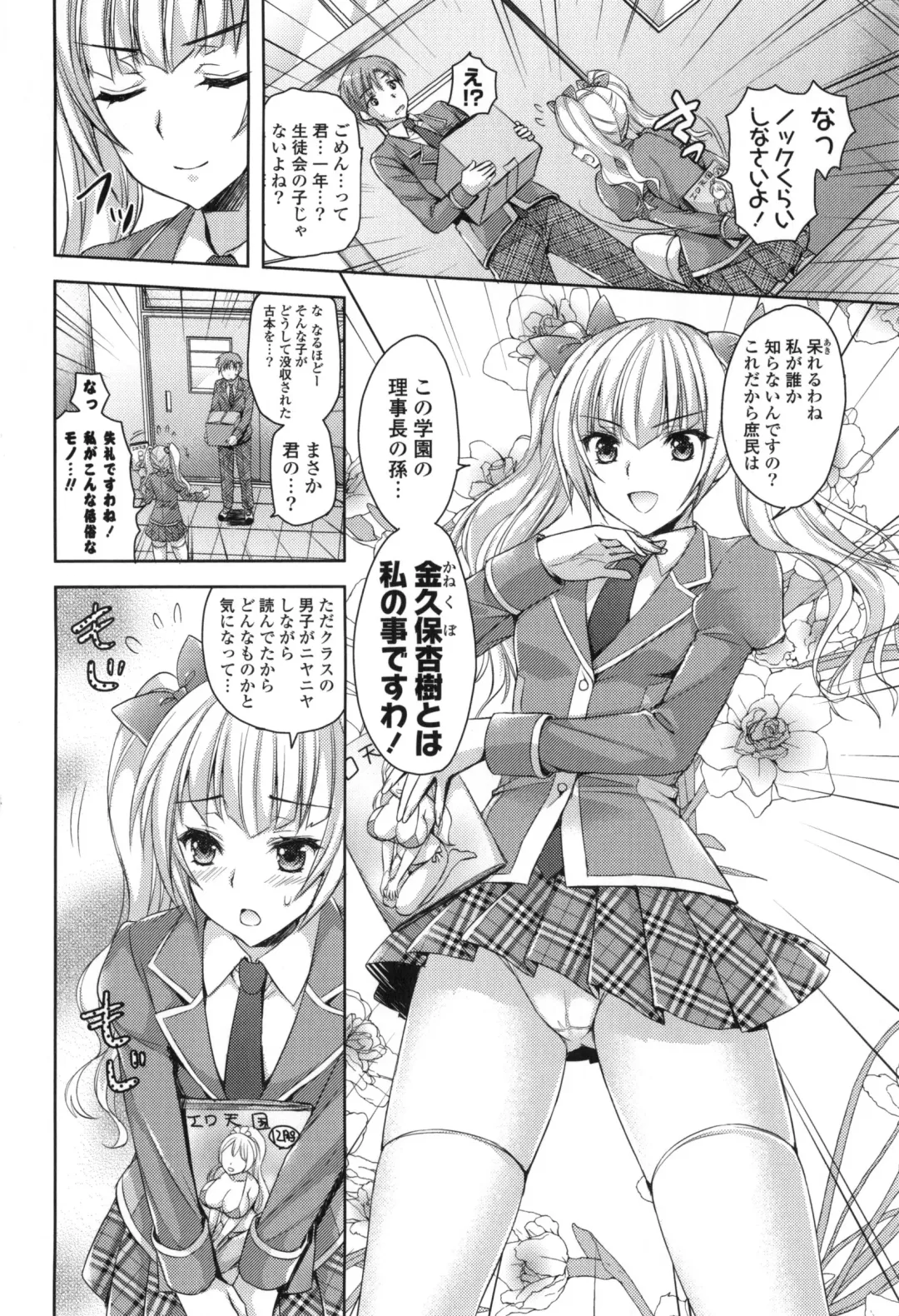 [Ayakawa Riku] Junai Erokano! - Pure Love Erotic My Girlfriend Fhentai - Page 11