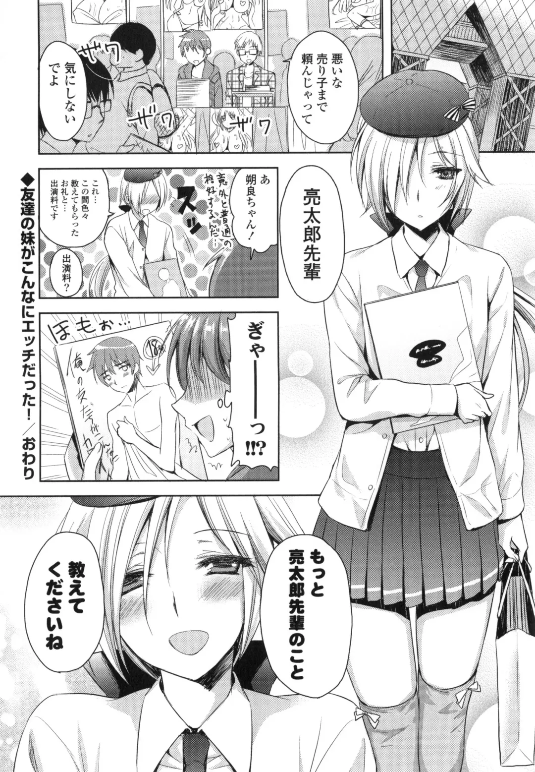 [Ayakawa Riku] Junai Erokano! - Pure Love Erotic My Girlfriend Fhentai - Page 141