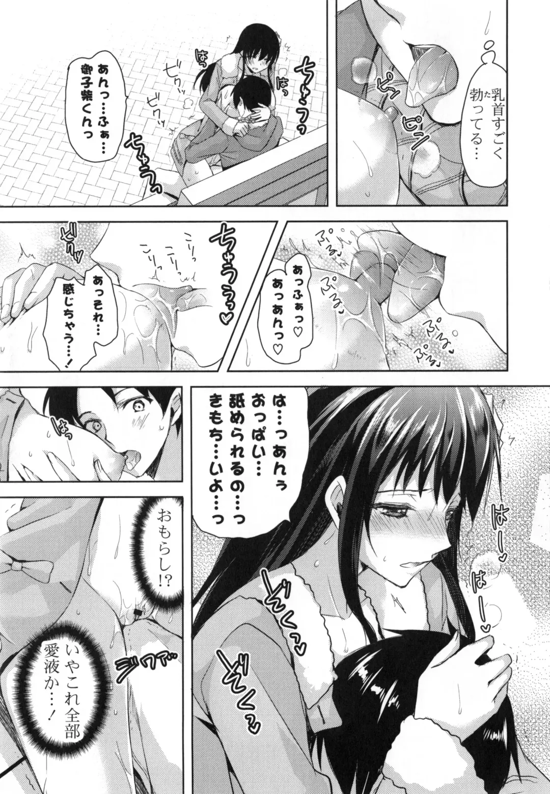 [Ayakawa Riku] Junai Erokano! - Pure Love Erotic My Girlfriend Fhentai - Page 148
