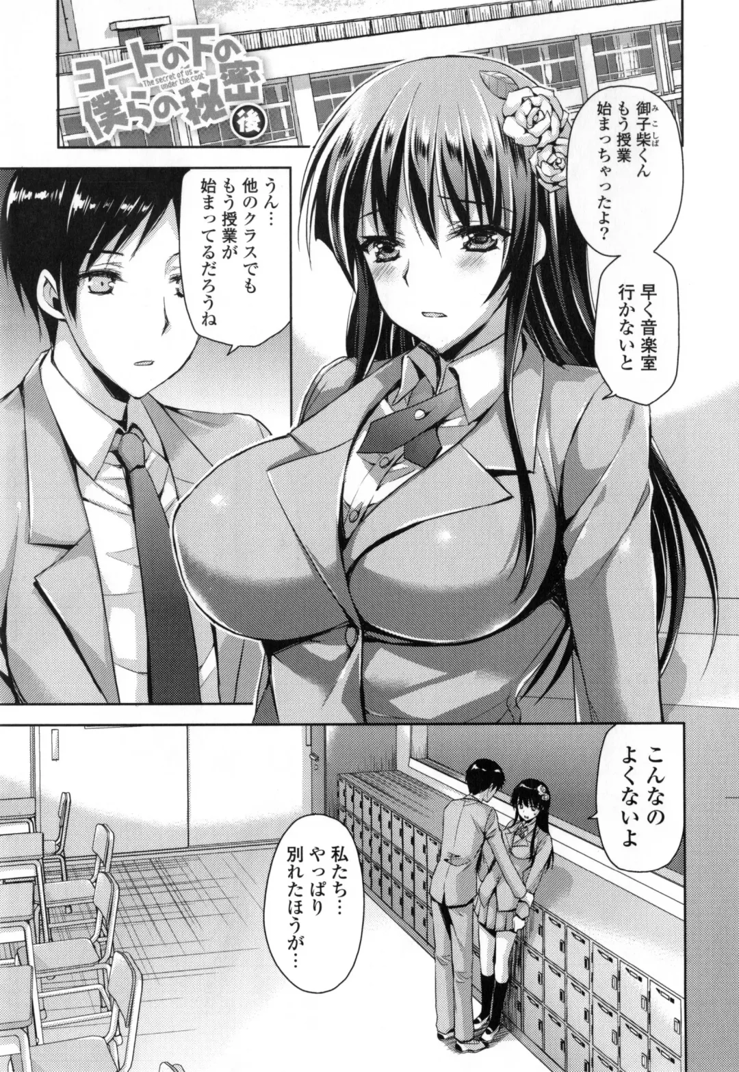 [Ayakawa Riku] Junai Erokano! - Pure Love Erotic My Girlfriend Fhentai - Page 178