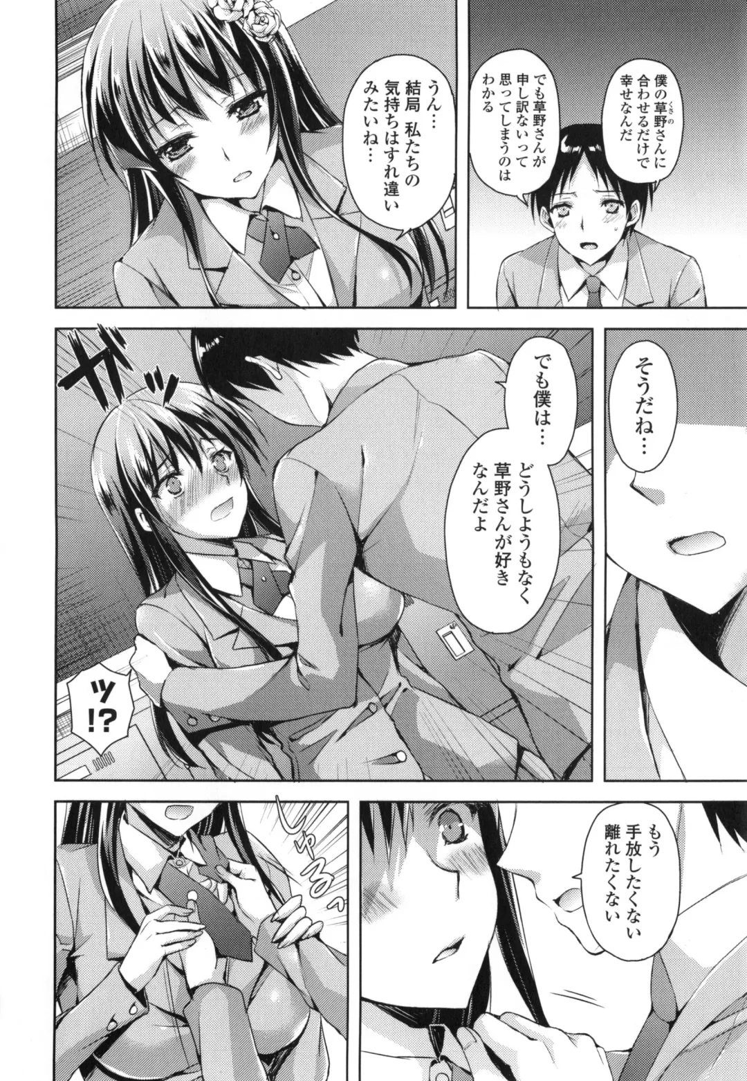 [Ayakawa Riku] Junai Erokano! - Pure Love Erotic My Girlfriend Fhentai - Page 179