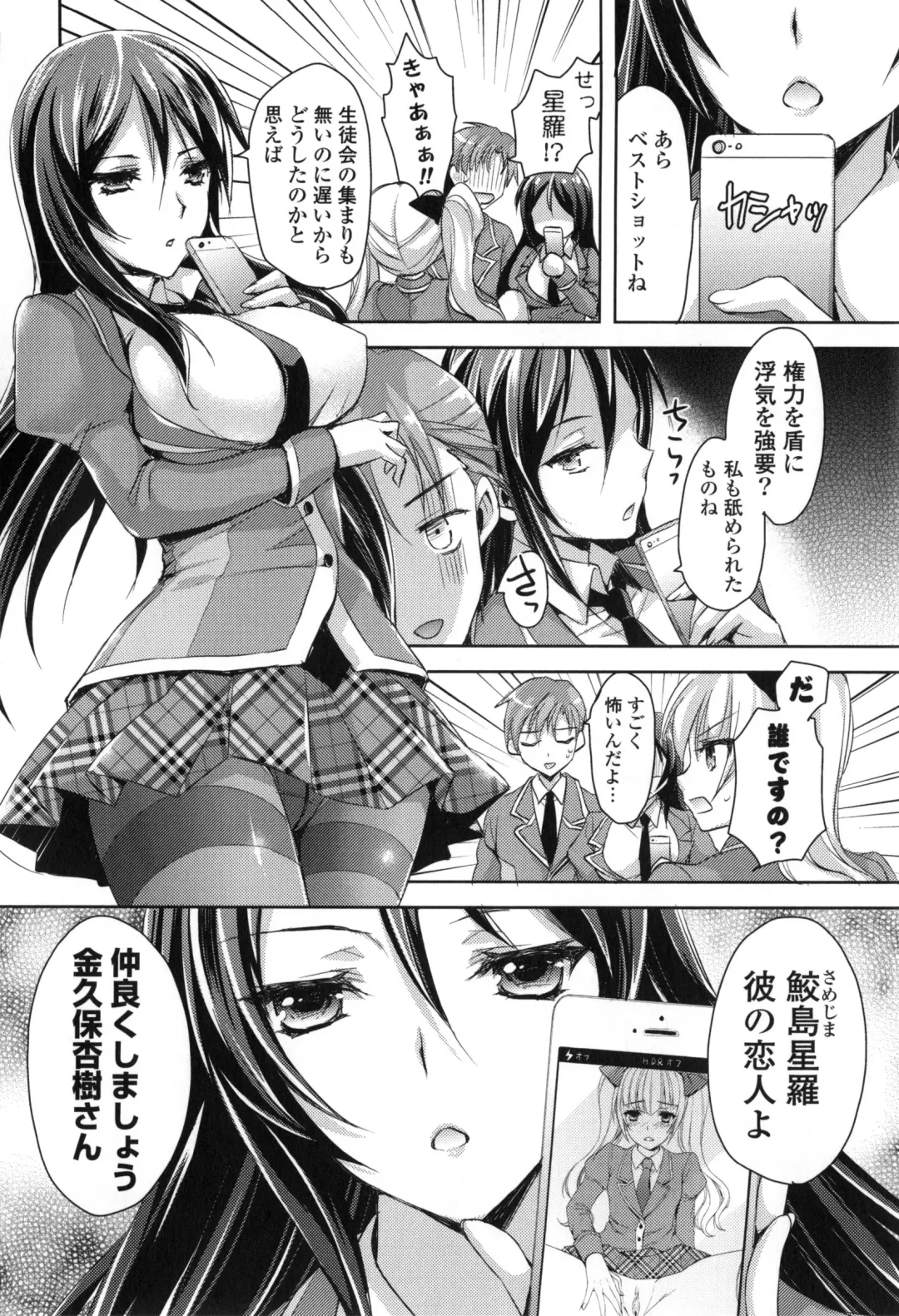 [Ayakawa Riku] Junai Erokano! - Pure Love Erotic My Girlfriend Fhentai - Page 19