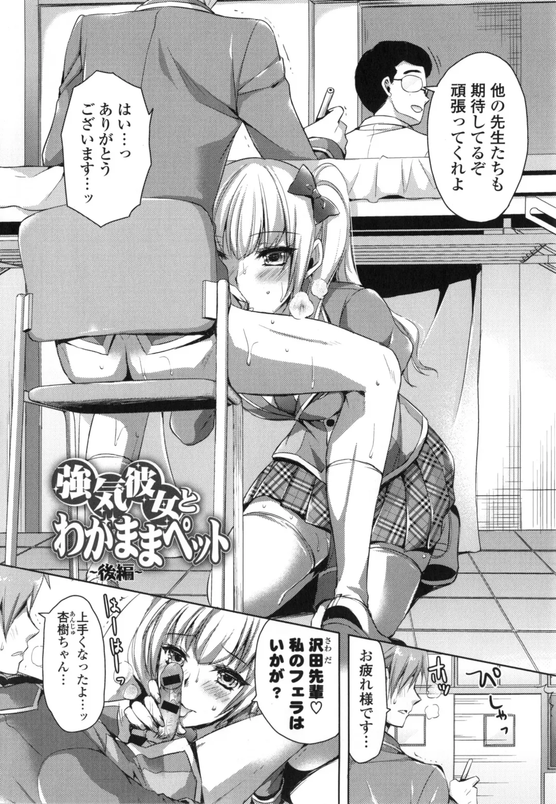 [Ayakawa Riku] Junai Erokano! - Pure Love Erotic My Girlfriend Fhentai - Page 31