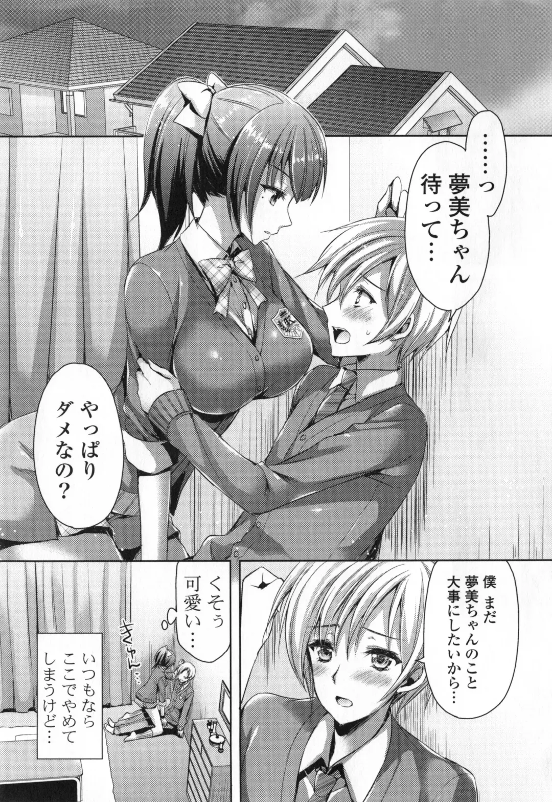 [Ayakawa Riku] Junai Erokano! - Pure Love Erotic My Girlfriend Fhentai - Page 52